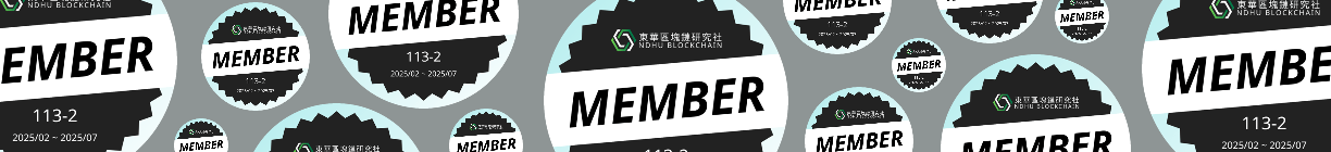 NDHU Blockchain Club